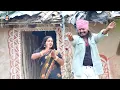 #Paramparik_Song | सरसो के साग जोन्हरी के रोटियां | #Manju_Mohini & Ajay_Rangeela | New Video Song 