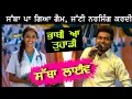Lagu Sabba ਪਾ ਗਿਆ ਗੈਮ | Jatti Nursing Kardi Nu | Sabba Live Salana Mela 2025