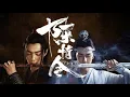 Download Lagu Luan Po Chao (Extended \u0026 Deeper Version) The Untamed