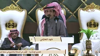 موال عبد الكريم الغماض تركي الميزاني و فهد العازمي ظافر الرياحي الرياض ١٤٤٤ ٦ ٢٨ه ـ 