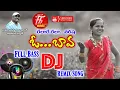 Download Lagu Bava DJ Folk Song | Latest full Bass  Dj Remix | Folk Band Music | Super Hit Dj song