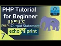 7 PHP output statement echo Vs print PHP tutorial for beginner in Amharic