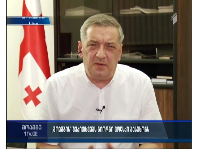 რა ზომებს უნდა მიმართოს საქართველომ „მცოცავი ოკუპაციის“ შესაჩერებლად