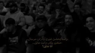 راسه بحضن غيري ودزلي مرسال متغير يكلي وانت عايل وأناعايل     شعر شعبي عراقي  لايك اشتراك بالقناه ل دندنها