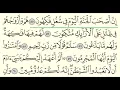 Surah Yaseen (36) Abdullah Al-Juhani