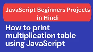 How to print multiplication table using JavaScript In Hindi for Loop