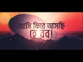 SaukBilu Ya | Arabic Song With Bangla Subtitles