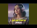 Lagu Yao Ishqo Nawy Nawy (یو عشق و نوے نوے)