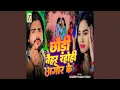 Download Lagu Chhaudi Naihar Rahohi Agor Ke