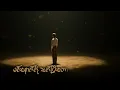 Download Lagu Kha Kha - Way ll (Official Lyrics Video)