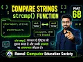 Compare Two Strings in C String Comparison Practical Part 68