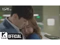 Download Lagu [MV] Hyolin(효린) (Sistar) _ Crazy of you(미치게 만들어) (Master`s sun(주군의 태양) OST Part.3)