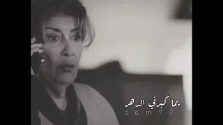يما كبرني الدهر بالغربة خمس أجيال مؤثر 