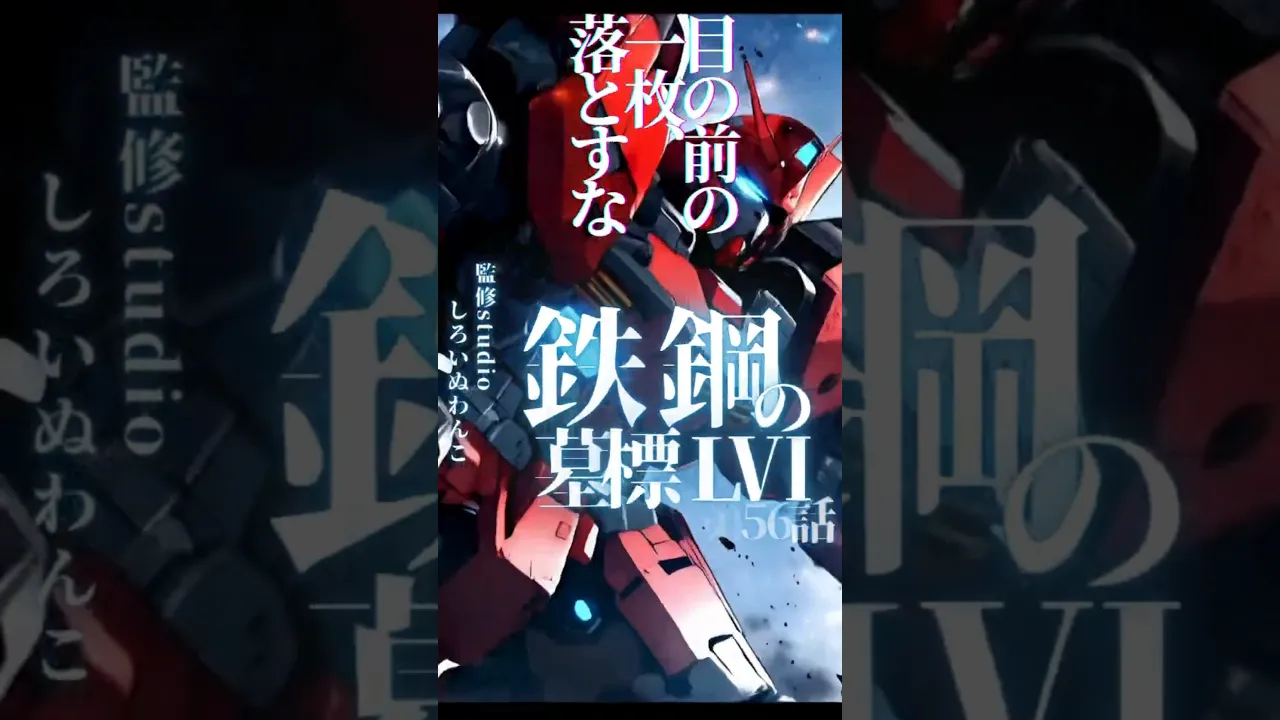 封を切る者”は“戦場を開く者” ― 第零次スナック戦争 ―