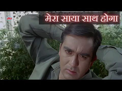 Download MP3 Mera Saaya Saath Hoga - मेरा साया साथ होगा | Version 2 | Lata Mangeshkar Sad Song | Sunil Dutt | OLD