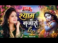 sanwali Surat pe Mohan Dil Deewana Ho Gaya good evening dear friends
