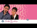 Sherine - Bahebbak Awy | شيرين - بحبك أوي