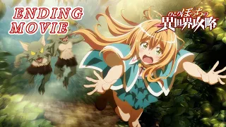 YouTube影片, 內容是孤單一人的異世界攻略 的 ED