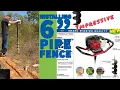 Predator Auger from