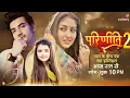Download Lagu Parineeti Season 02 : Official Promo Out! | Latest Update | Ankur Verma \u0026 Anchal Sahu | Neeti Rajeev