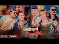 Download Lagu DILMAI LAGNE NISHANA • New Nepali Song | Ft. Paul Shah \u0026 Rajani Gurung | Malina Rai new song 2025.
