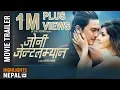 Download Lagu New Nepali Movie JOHNNY GENTLEMAN Official Trailer 2017/2074 | Paul Shah, Aanchal Sharma