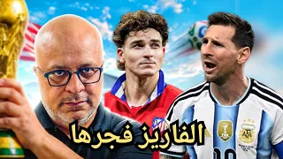 مباشر   الفاريز وحلم اللعب في برشلونة   ميسي خارق حارق   ما قبل الاردن والجزائر دندنها