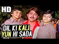 Download Lagu Dil Ki Kali Yun Hi Sada | Mohammed Rafi | Inkaar 1977 Songs | Rakesh Roshan, Vidya Sinha