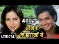 Download Lagu Ankhiyon Ke Jharokhon Se Title Song | Hindi Lyrical | Sachin | Ranjeeta | Classic Romantic Song