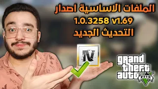 واخيرا نزلت اخر اصدار من الملفات الاساسية التحديث الجديد                  دندنها