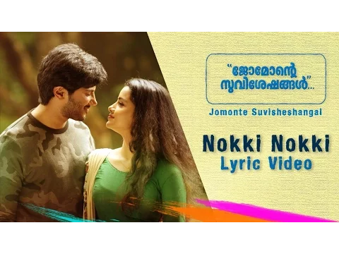 Download MP3 Nokki Nokki with Lyrics | Jomonte Suviseshangal | Dulquer Salmaan, Anupama Parameshwaran