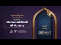 Download Lagu surah Sad { slow recitation} {{38}} Reader Mahmoud Khalil Al-Hussary
