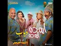 Eih Da Eih Da - Diab