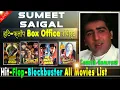 Sumeet Saigal Hit and Flop Blockbuster All Movies List with Budget Box Office Collection Analysis