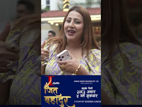 मन्जुपौडेले मुन्द्रेलाई किन यस्यो भनिन्#drama #movie #iamjitbahadur#mundre#romantic