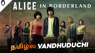 alice in borderland tamil dubbed season 1 u0026 2 playtamildub