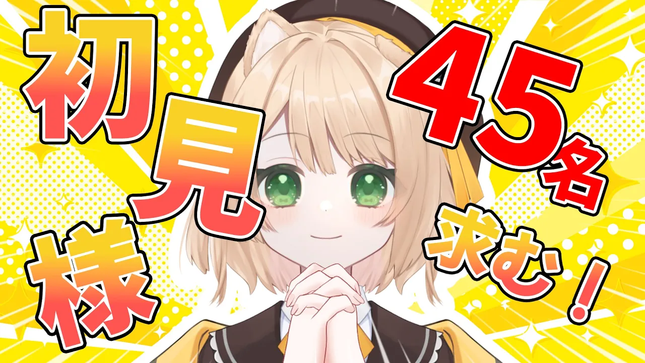 【朝活雑談】3桁の「おはよう」＆初見さん「45人」を目指す！初見さんも大歓迎！【新人Vtuber  笑来ちくわ  】雑談　/　作業用　/　ライブのサムネイル
