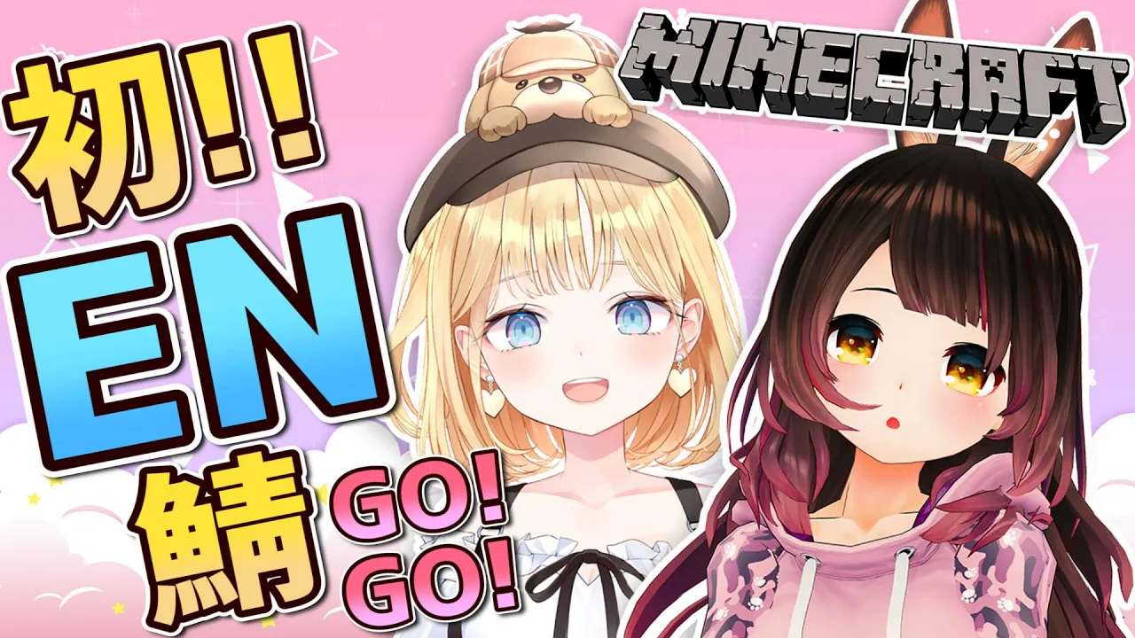 【Minecraft】初✨ホロEN鯖Go！Go！Go！！！ With amelia??【ホロライブ/ロボ子さん】