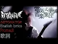 Download Lagu Denkare - DETONATOR [English lyrics] [Romaji]