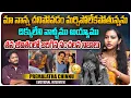 Download Lagu తన జీవితంలో జరిగిన సంచలన నిజాలు | Influencer Premalatha Chinnu Interview | Telugu Interviews |Aadhan