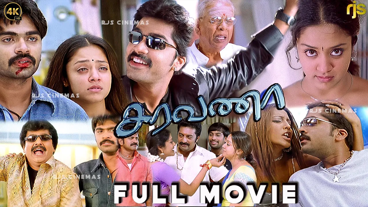 சரவணா Tamil Full Movie 4K HD | Silambarasan | Jyothika |TamilActionRomance | KS Ravikumar | Saravana