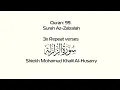 Download Lagu Surah سورة الزلزلة Az-Zalzalah (99) 3x Ayah Quran for Kids - Sheikh Mohamud Khalil Al Husary