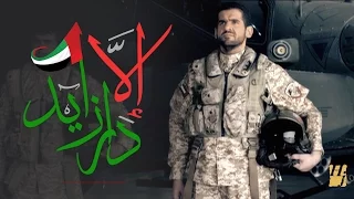 حسين الجسمي إل ا دار زايد النسخة الأصلية 2016  حسين الجسمي إل ا دار زايد النسخة الأصلية 2016