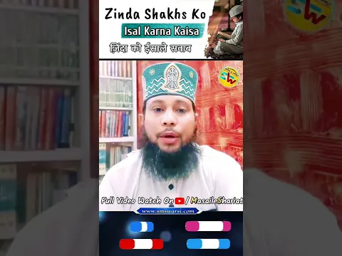 Zinda Shakhs Ke Liye Niyaz Karna | Zinda Ki Fatiha by Sikander Warsi | #fatiha #niyaz