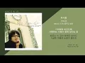 성시경 - 두 사람 / 가사