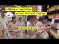 Download Lagu अमेरिकेत आई बाबां सोबत बाप्पांच्या आगमनाची तयारी सुरु | आई बाबांना वाटले आश्चर्य | मराठी vlog