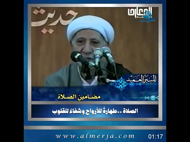 الشيخ احمد الوائلي || الصلاة ..طهارةٌ للأرواح وشفاءٌ للقلوب