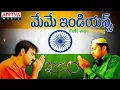 Lagu Meme Indians Lyrical Full Video Song | Kadgam Songs | August15th Songs | Ravi Teja | Sonali Bindhre
