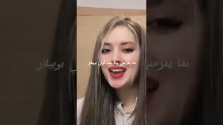 بغا يدرحني وانا بنت كرتي بوبيلار شافني عاقلا ونحشم بغا يدير بيا لافار كمال وهراني راي جزائري 