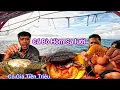 Download Lagu Vô Tình Cào Dính Được Cá Bò Hòm Lớn•Luộc Thưởng Thức Cùng Buổi Cơm Khi Xong Việc\